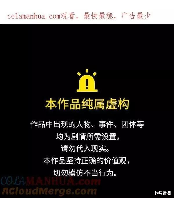 屠龙战纪兄弟版漫画,第54话1图