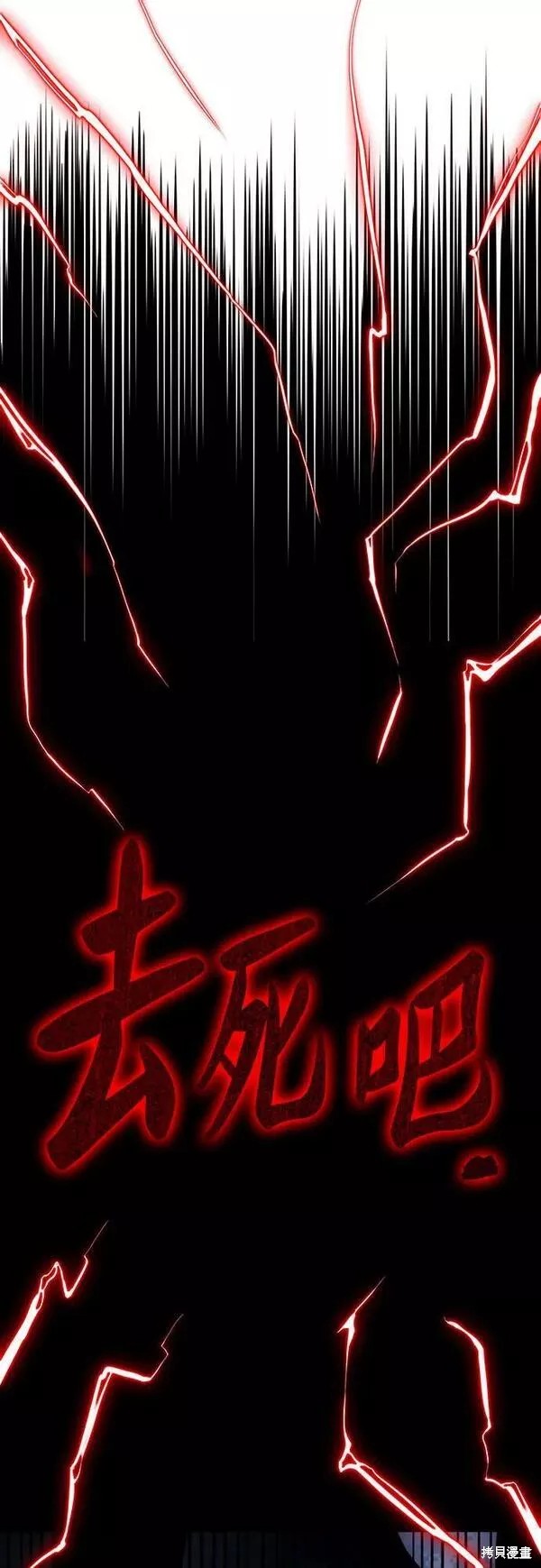 屠龙战记 礼包漫画,第58话4图
