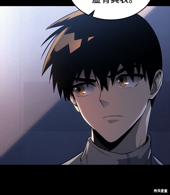屠龙战纪兄弟版漫画,第18话5图
