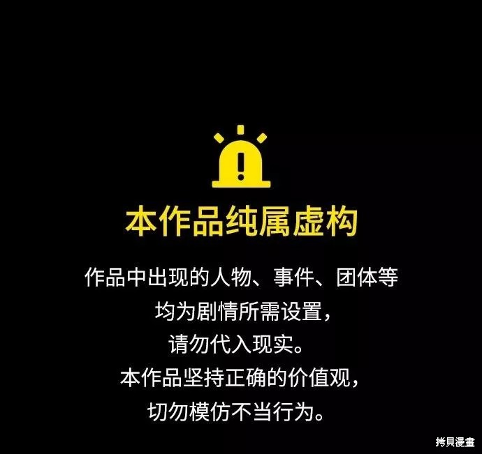 屠龙战争漫画,第34话1图