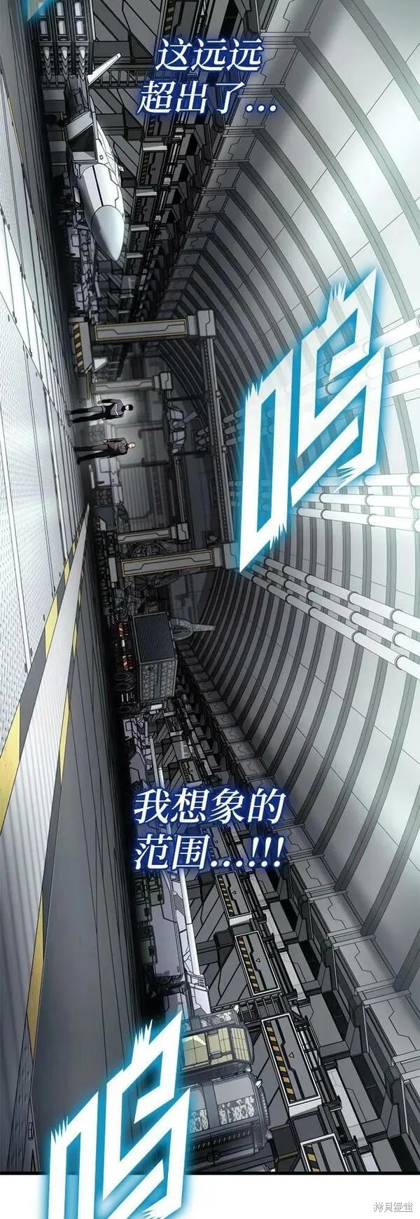 屠龙战纪兄弟版漫画,第63话4图