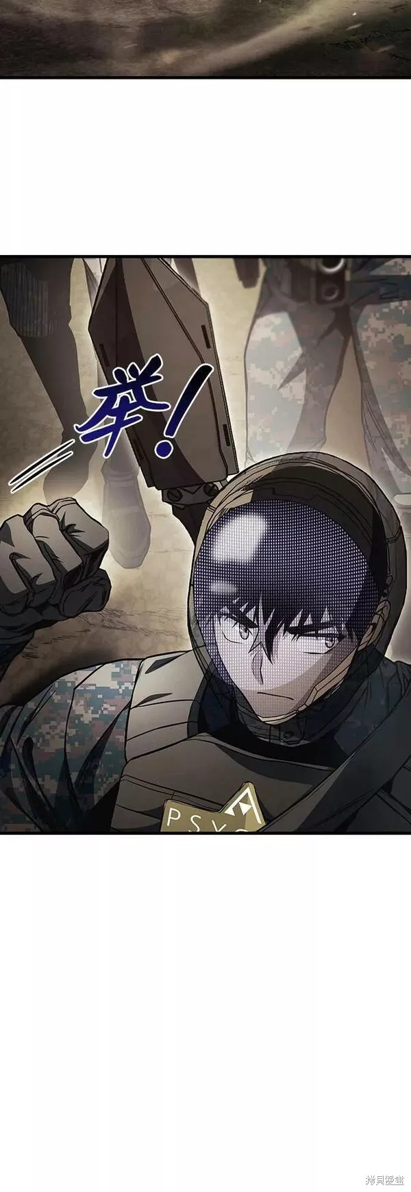 屠龙战纪兄弟版漫画,第54话3图