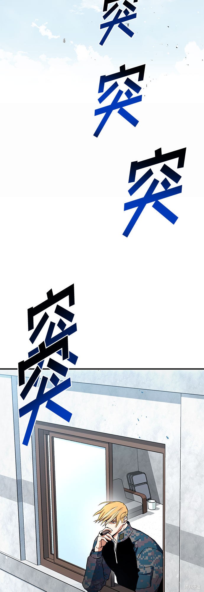 屠龙归来漫画,第3话2图