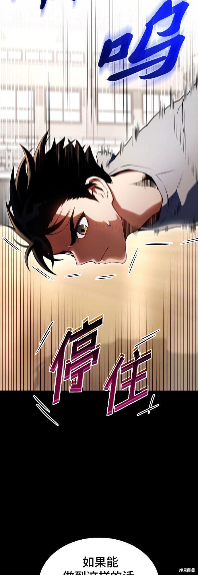 屠龙战纪兄弟版漫画,第21话3图