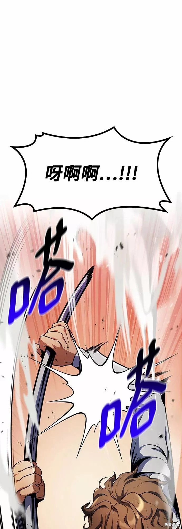屠龙战争漫画,第34话2图