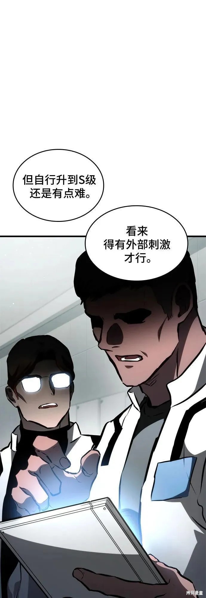屠龙战法主图指标源码漫画,第66话5图