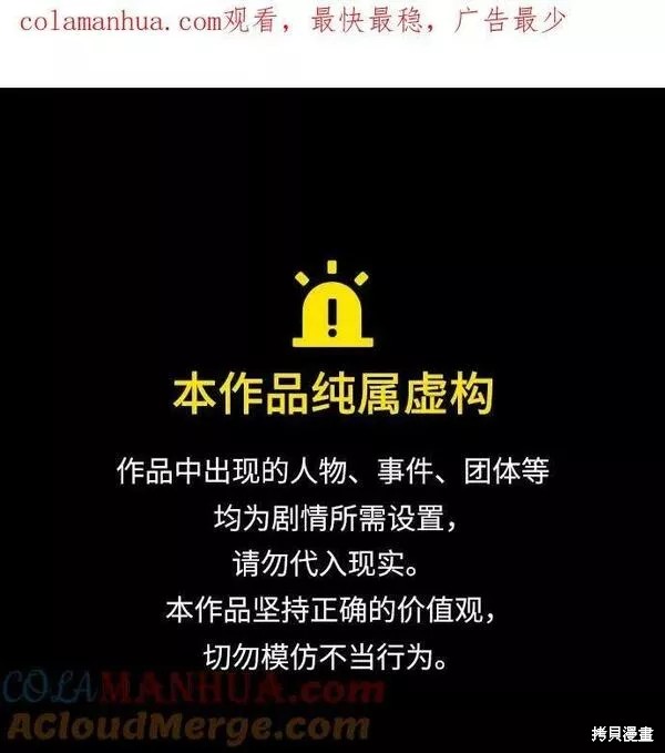 屠龙战记 礼包漫画,第49话1图