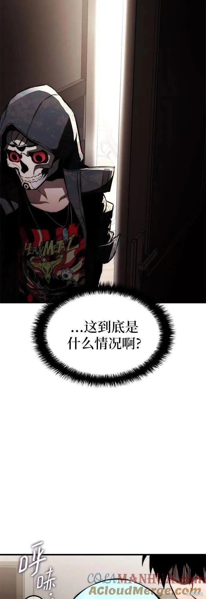 屠龙高爆版漫画,第70话4图