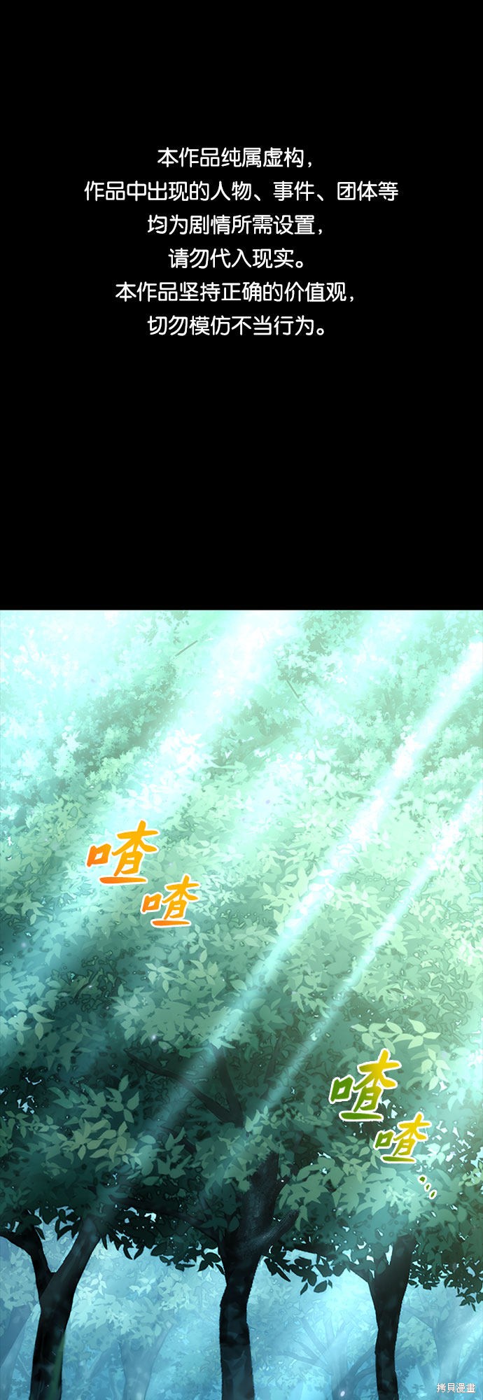 屠龙战纪兄弟版漫画,第10话1图