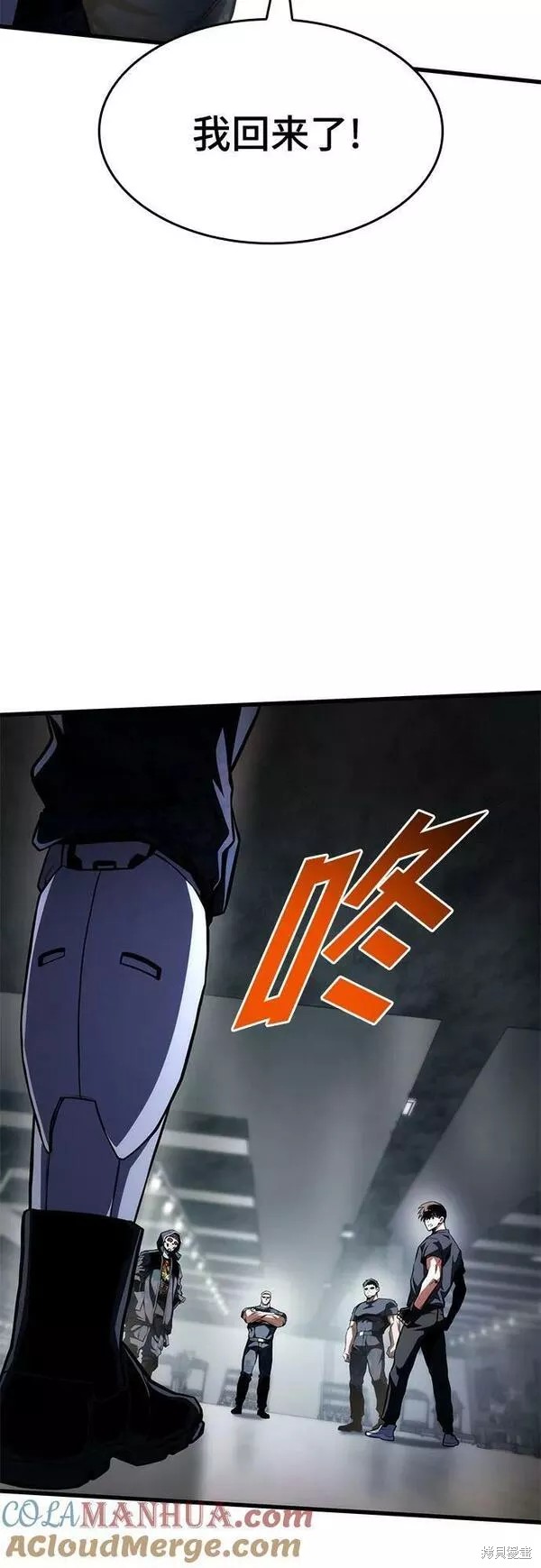 屠龙战记 礼包漫画,第49话4图