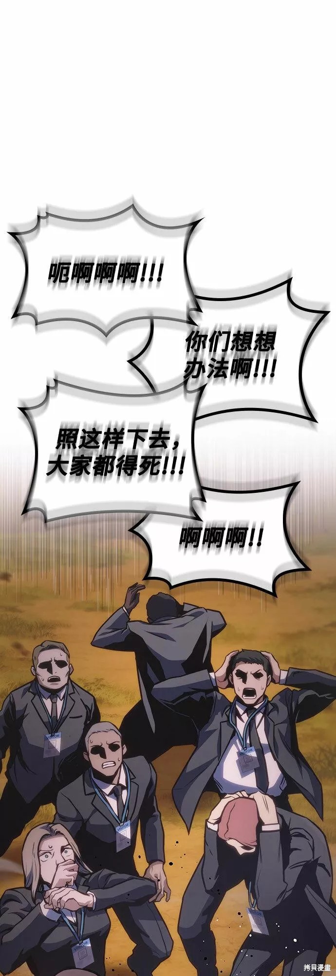 屠龙战纪兄弟版漫画,第39话5图