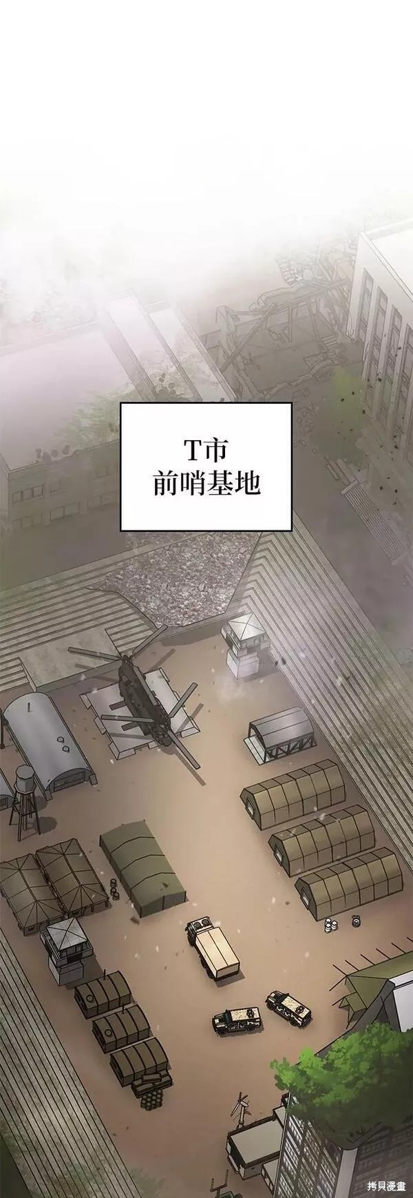 屠龙归来漫画,第53话2图