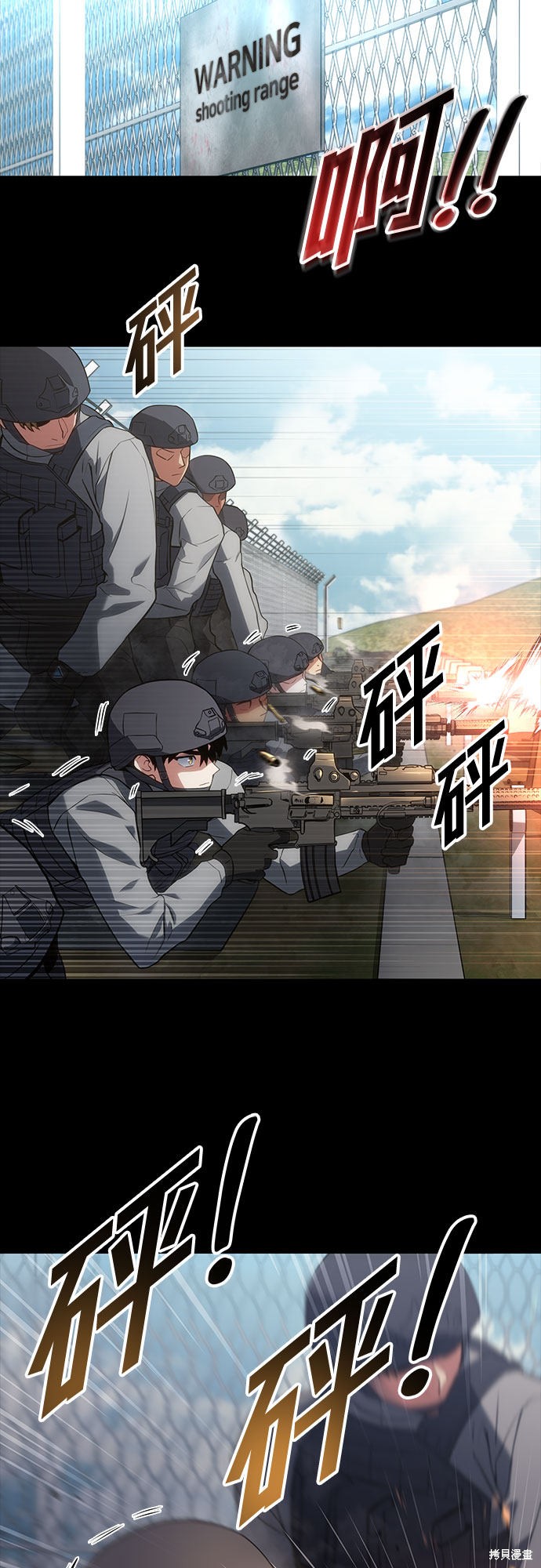屠龙战纪兄弟版漫画,第16话3图