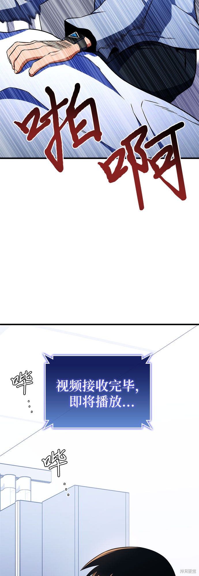 屠龙高爆版漫画,第8话4图