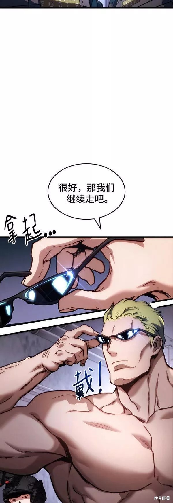 屠龙战纪兄弟版漫画,第45话5图