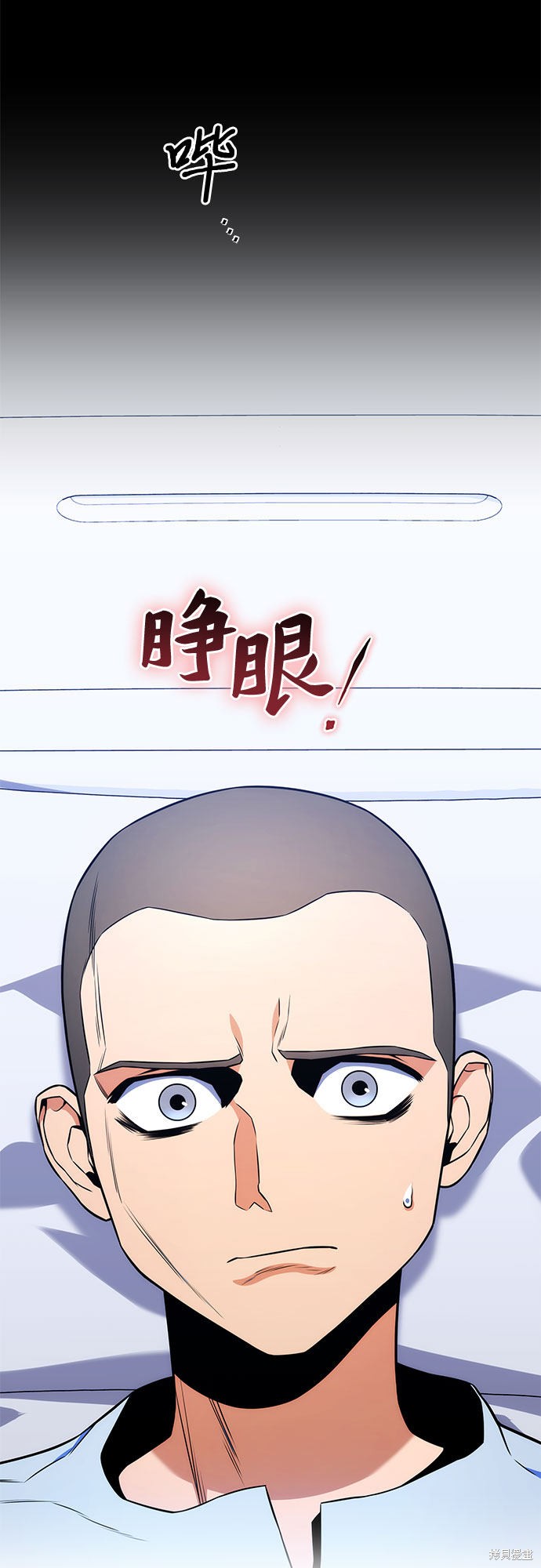 屠龙高爆版漫画,第8话2图