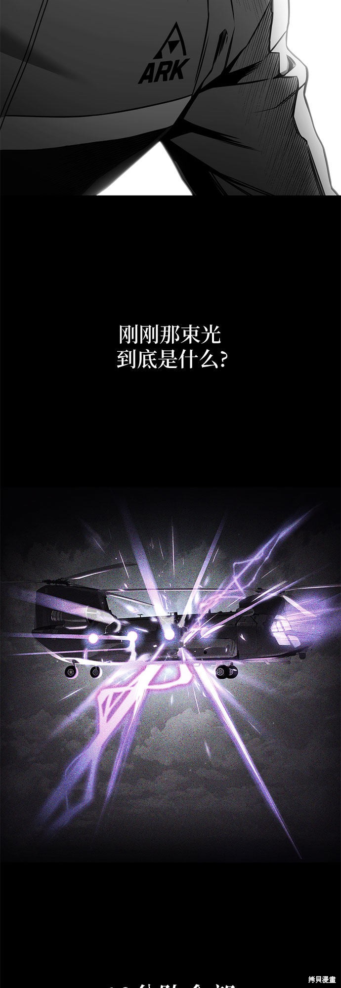 屠龙战争漫画,第26话2图