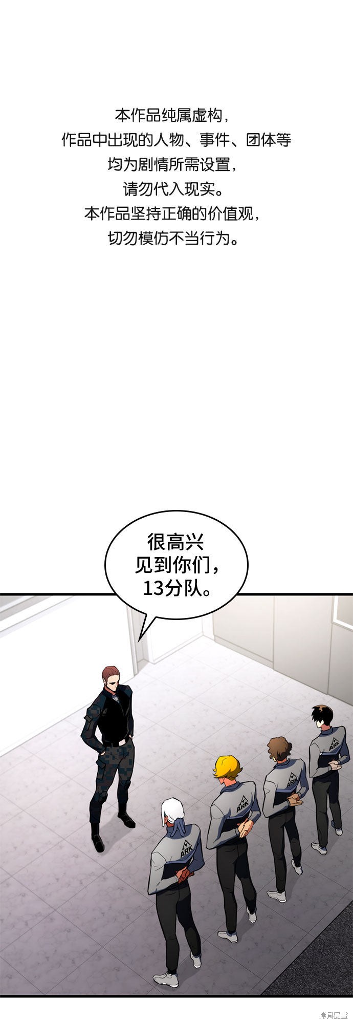 屠龙战纪兄弟版漫画,第19话1图