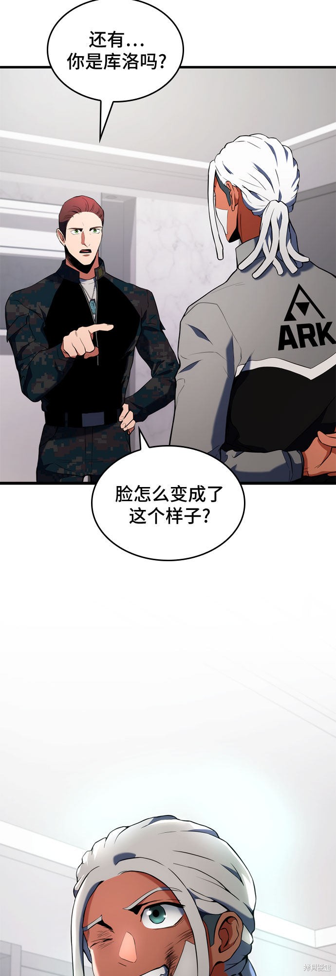 屠龙战纪兄弟版漫画,第19话5图