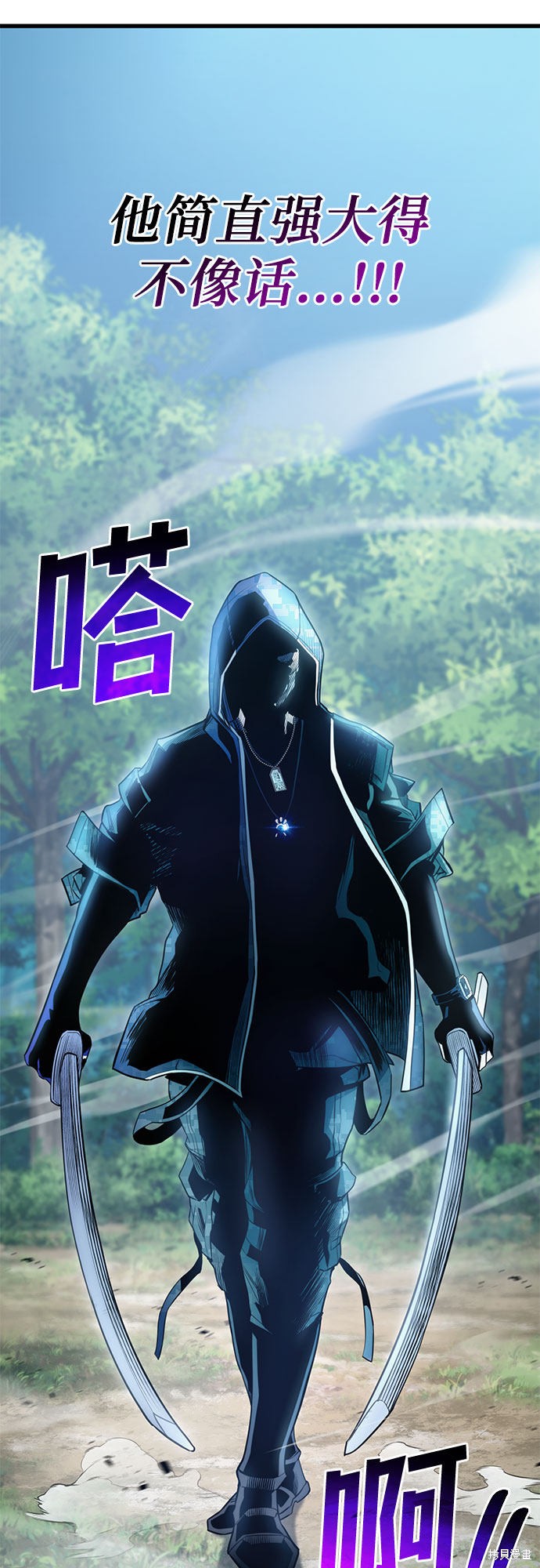 屠龙归来漫画,第23话4图
