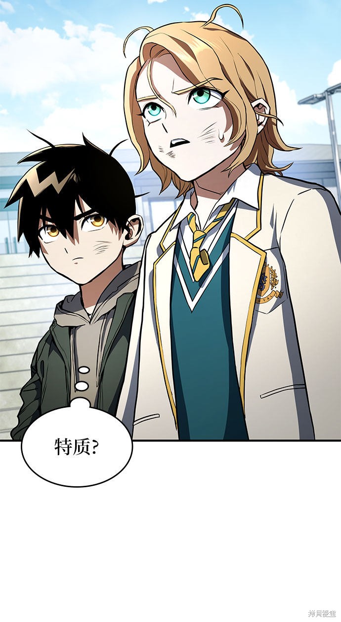屠龙归来漫画,第2话5图