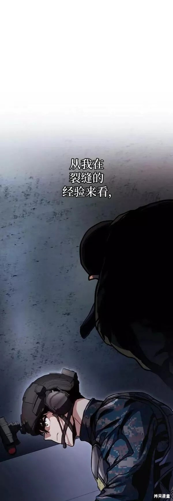 屠龙战纪兄弟版漫画,第46话2图