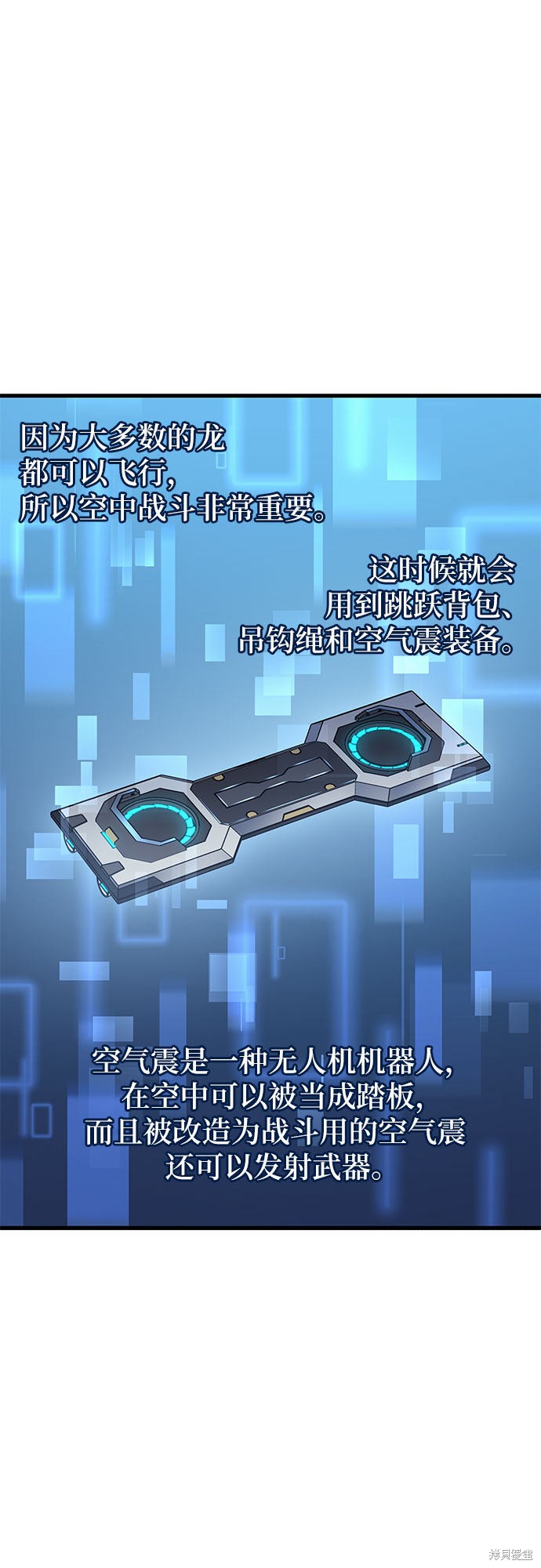 屠龙战记 礼包漫画,第17话3图
