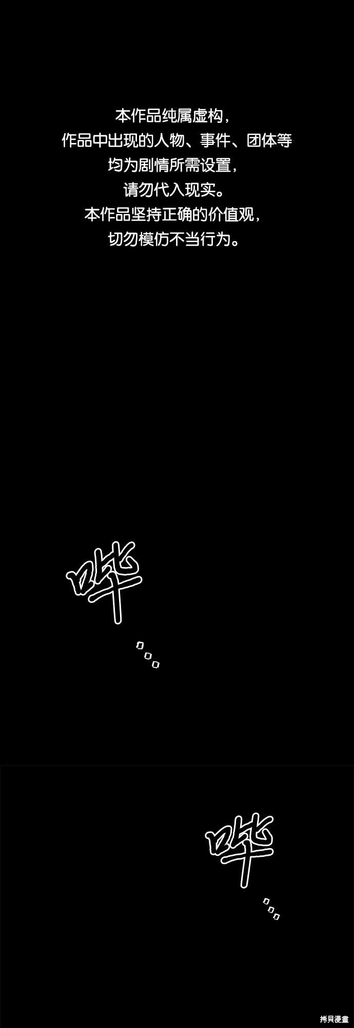 屠龙高爆版漫画,第8话1图
