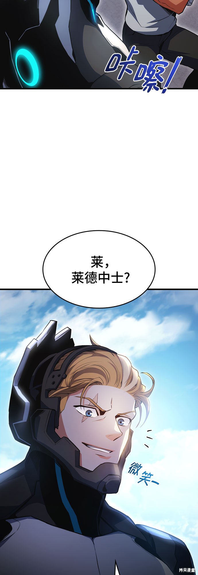 屠龙战纪兄弟版漫画,第25话3图