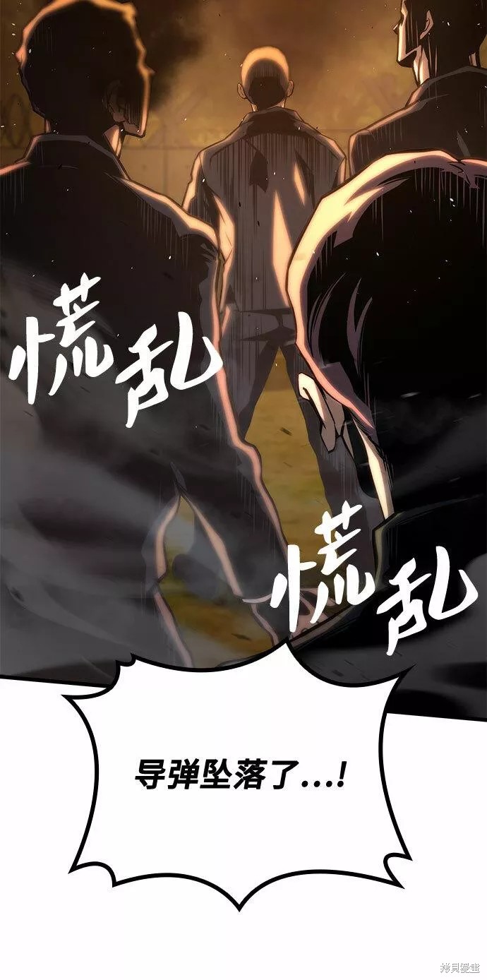 屠龙战纪兄弟版漫画,第39话4图