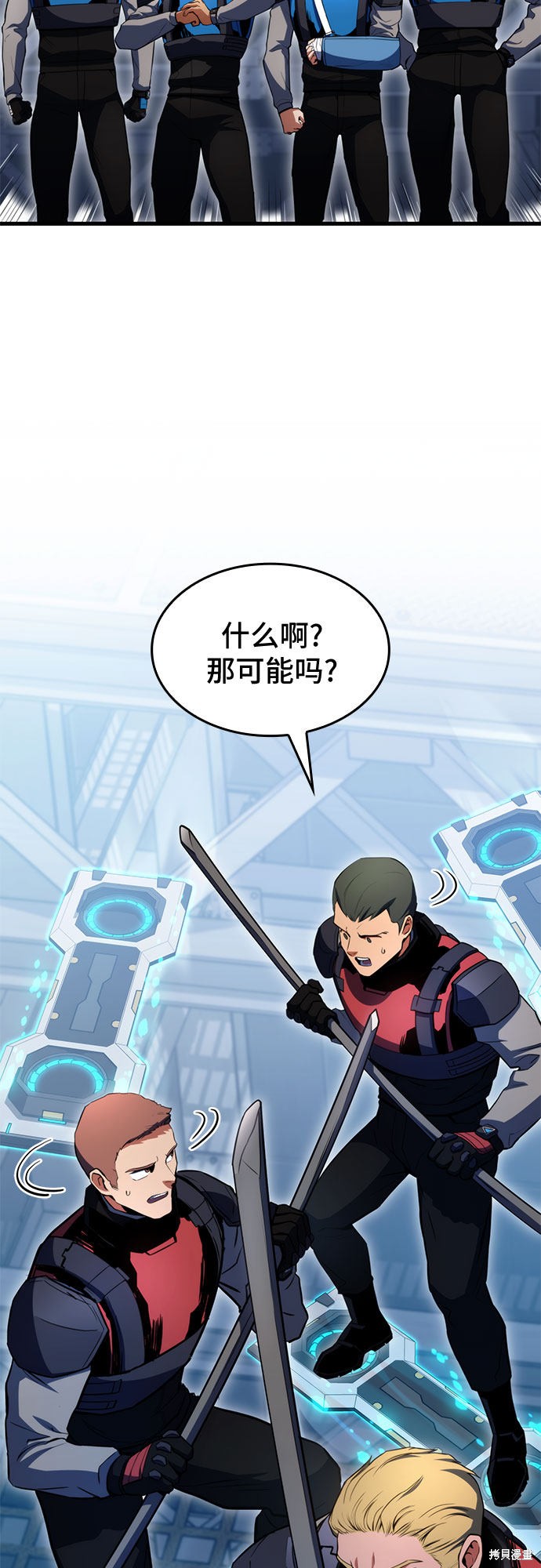 屠龙归来漫画,第22话2图