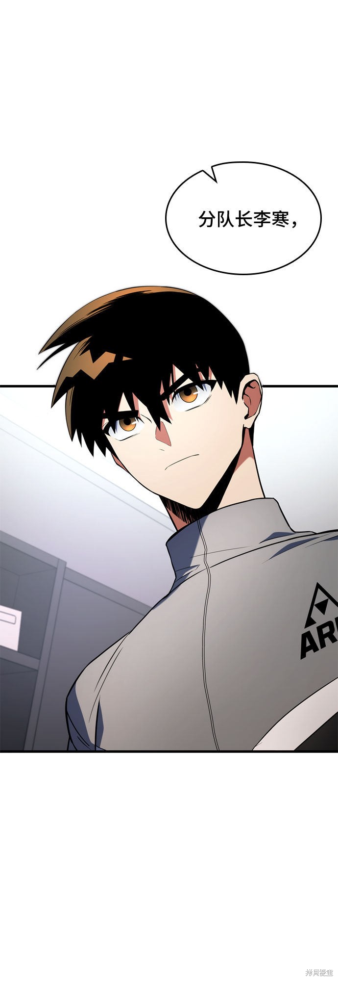 屠龙战纪兄弟版漫画,第19话3图