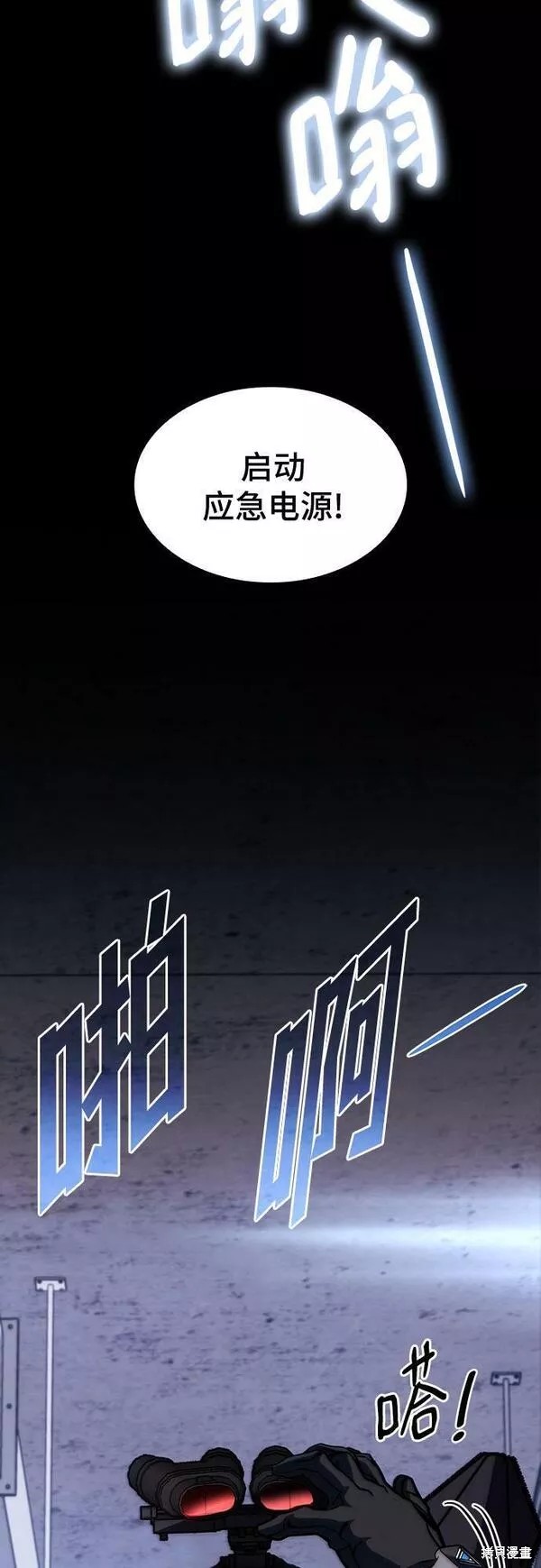 屠龙战纪兄弟版漫画,第45话3图