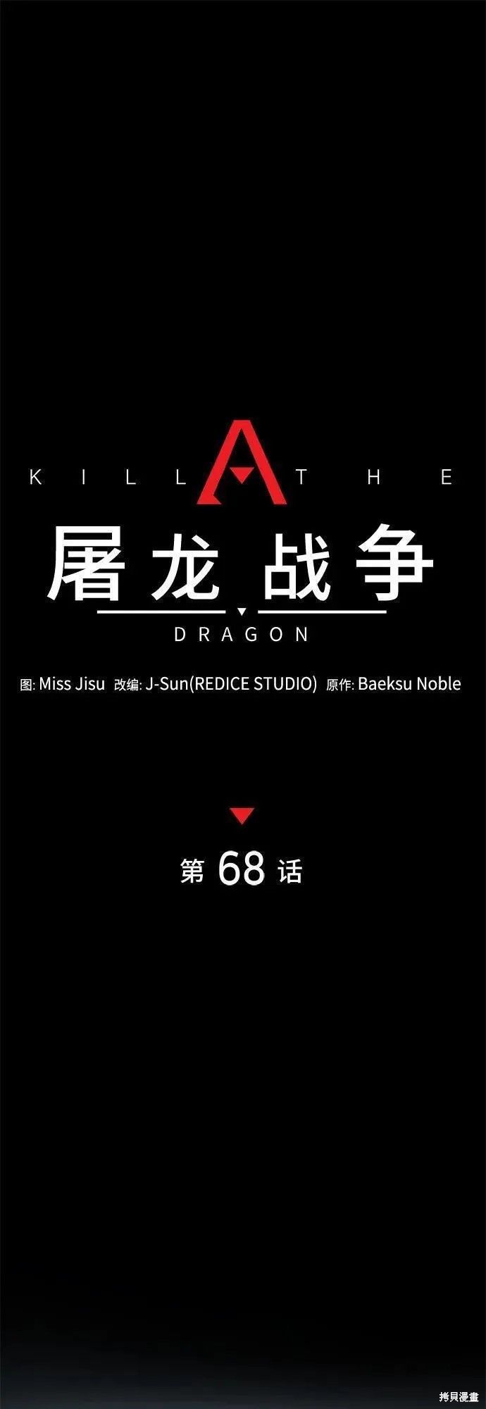 第68话2