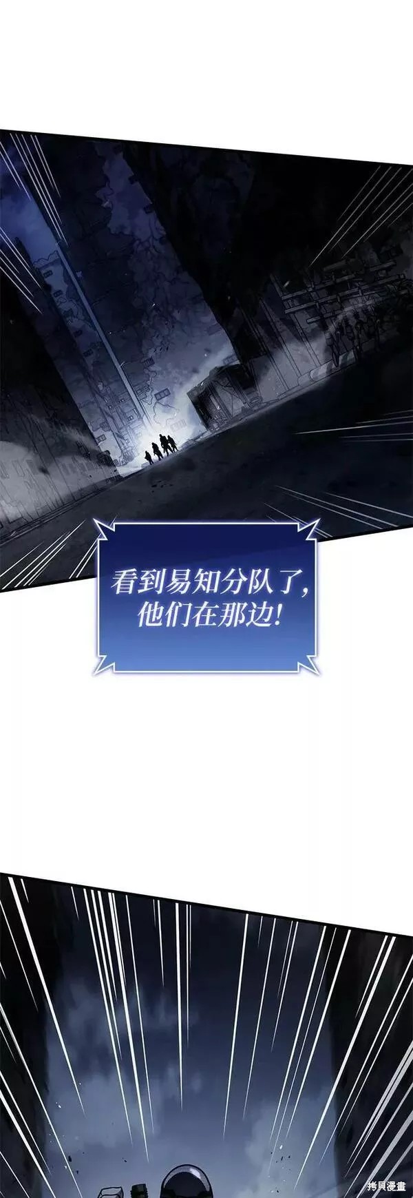 屠龙归来漫画,第56话2图
