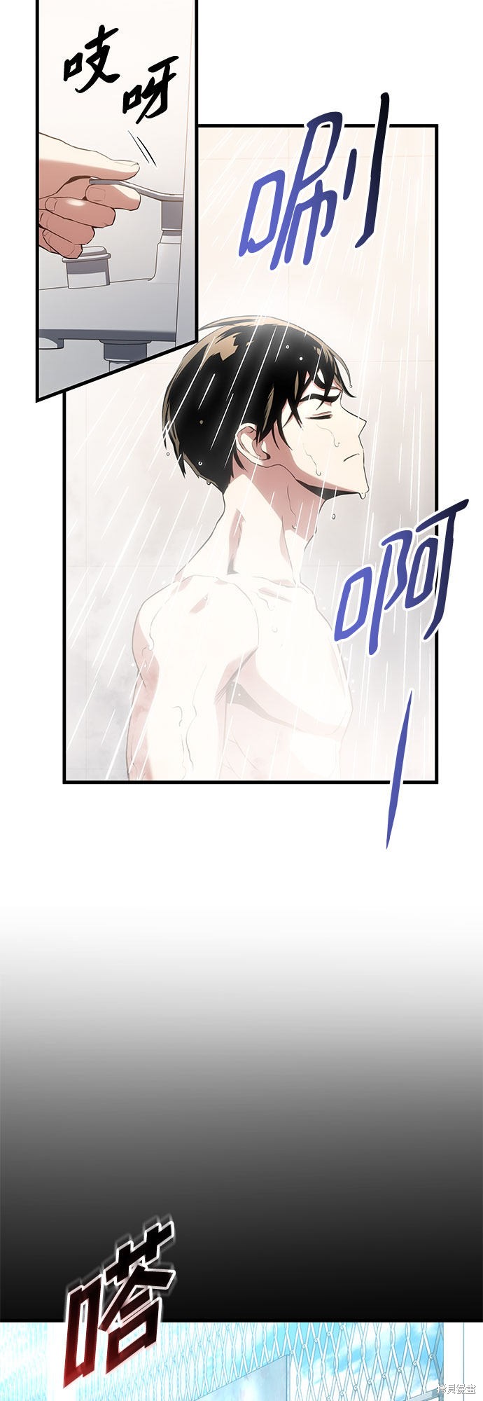 屠龙战纪兄弟版漫画,第16话2图