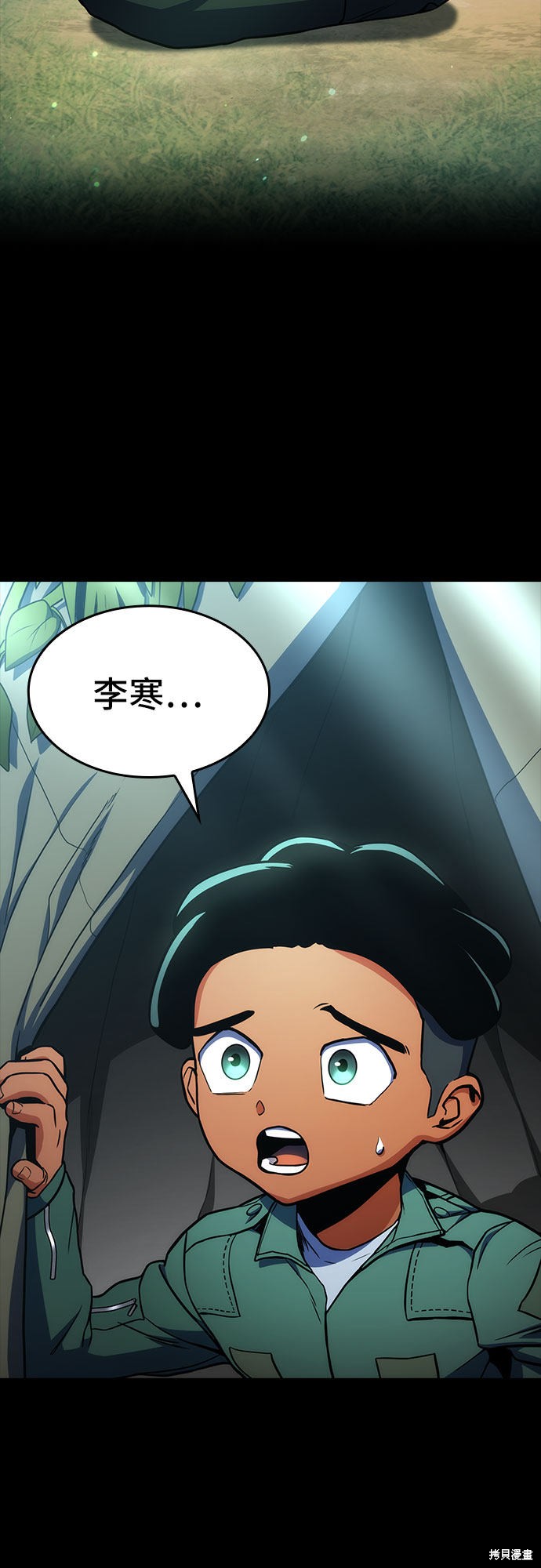 屠龙战纪兄弟版漫画,第10话5图