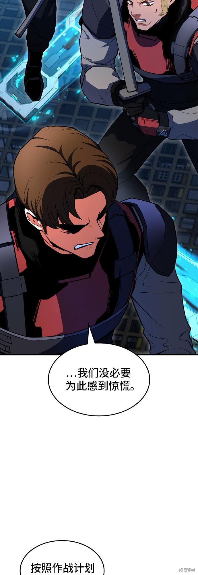 屠龙归来漫画,第22话3图