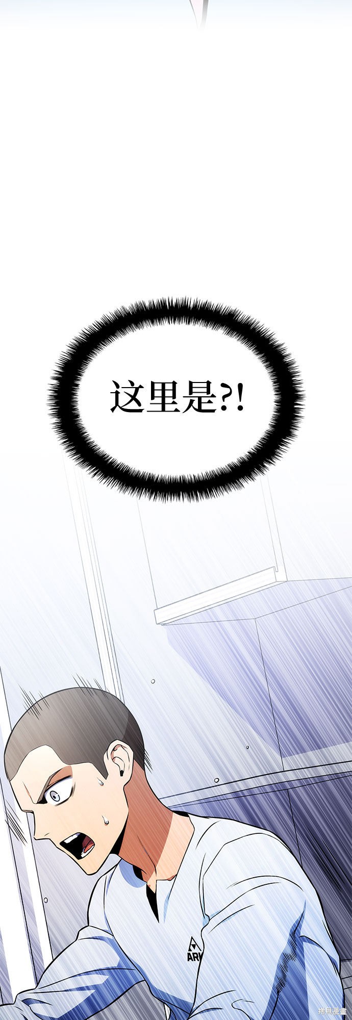 屠龙高爆版漫画,第8话3图
