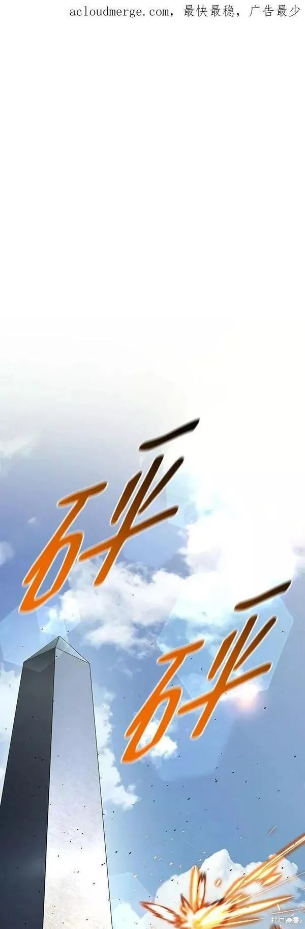 屠龙战争漫画,第47话2图