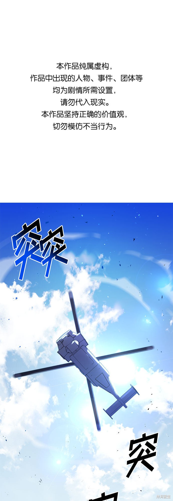 屠龙归来漫画,第3话1图