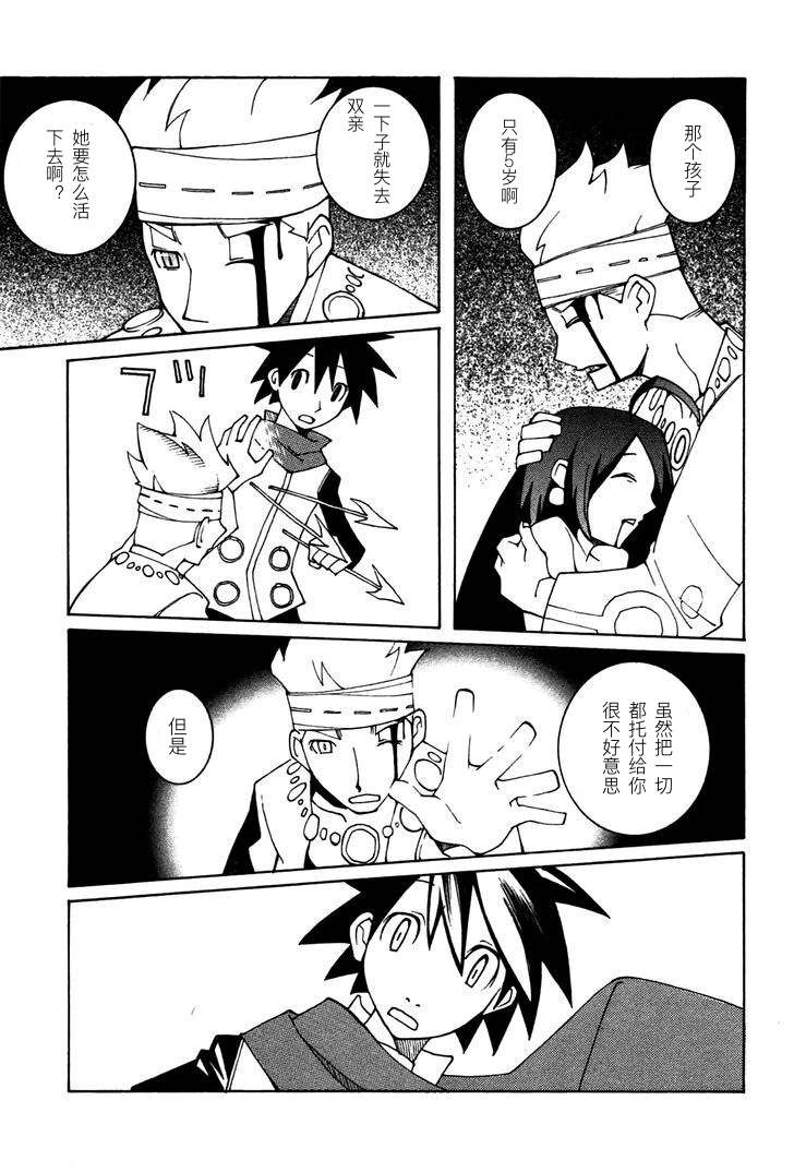 灵武战记—伊波瓦尔物语漫画,第1卷4图