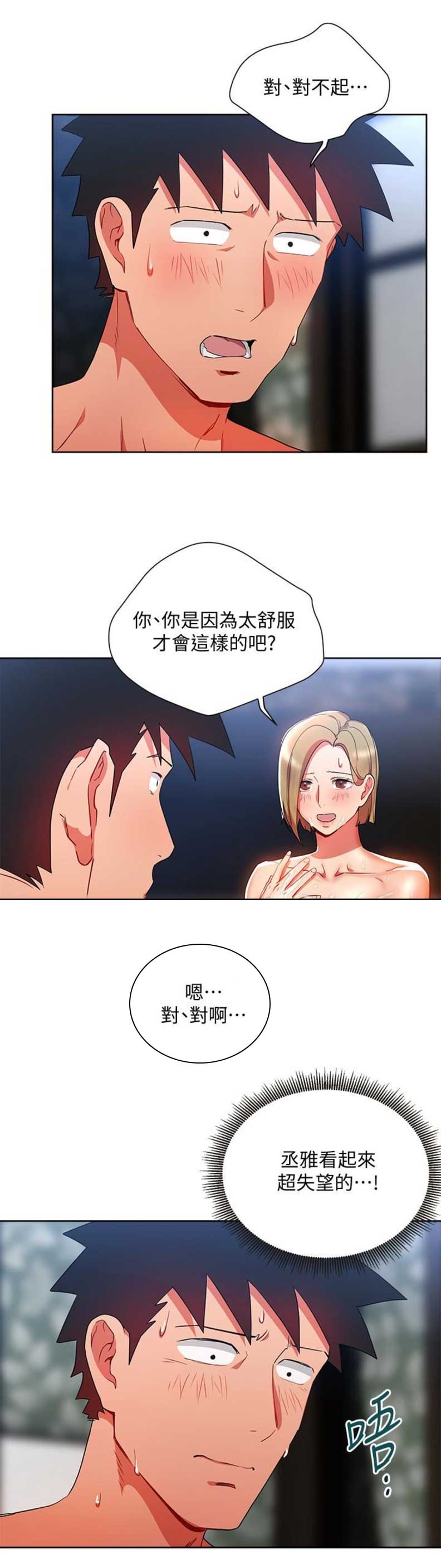dland怎么用漫画,第43话3图