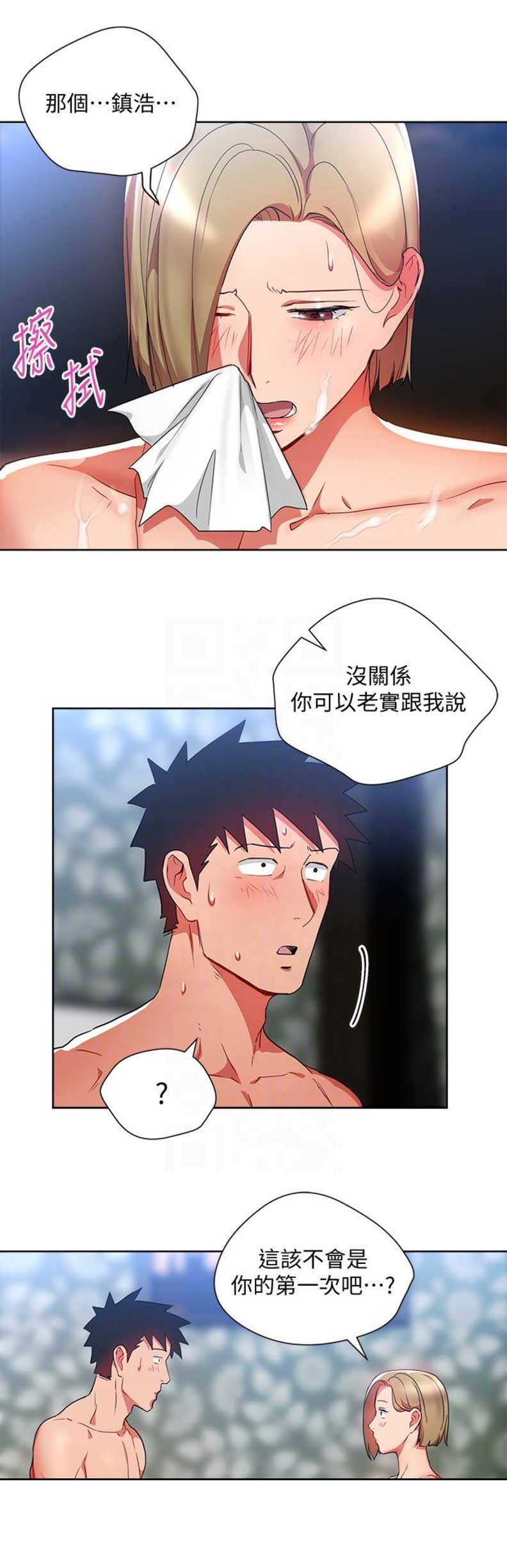 dland怎么用漫画,第43话4图