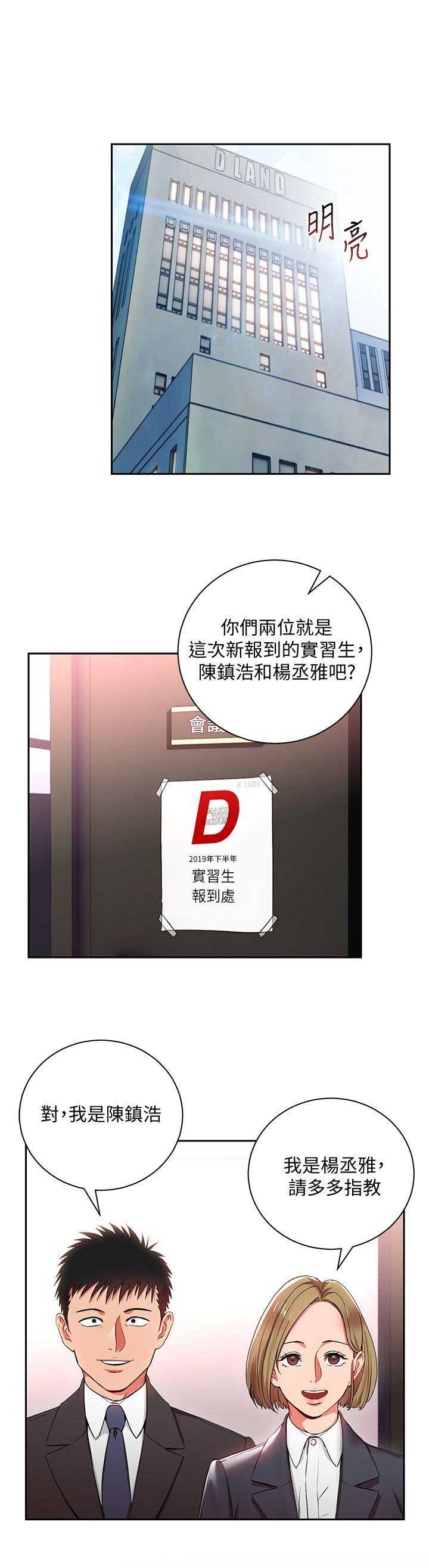 dland怎么用漫画,第5话1图