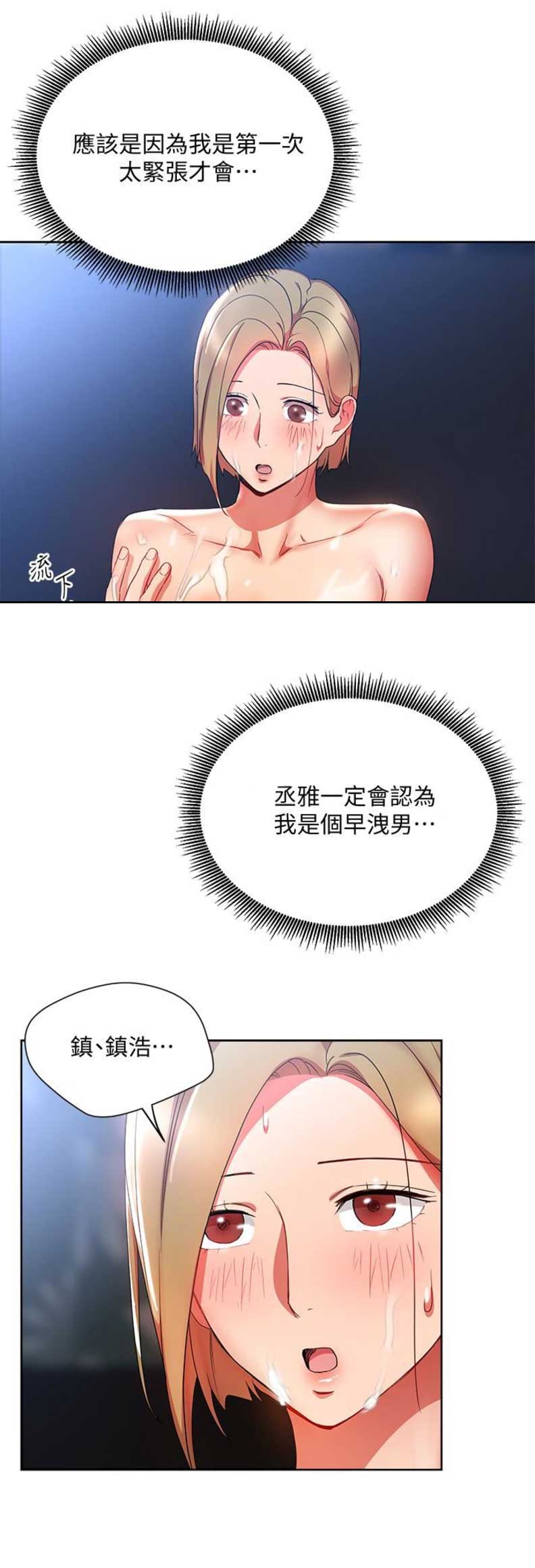 dland怎么用漫画,第43话2图