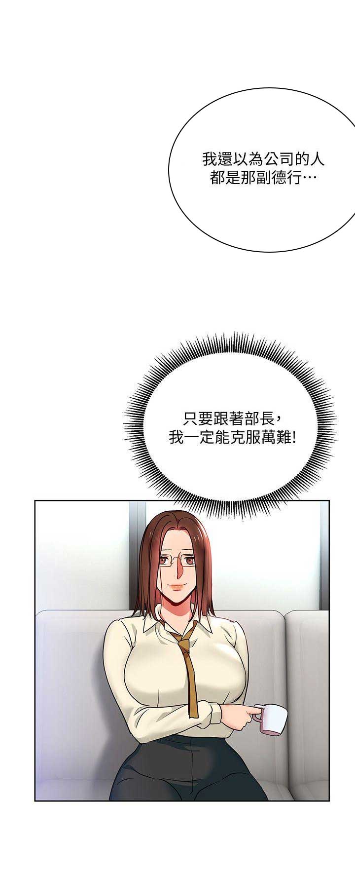 DLAND实习生漫画,第26话3图