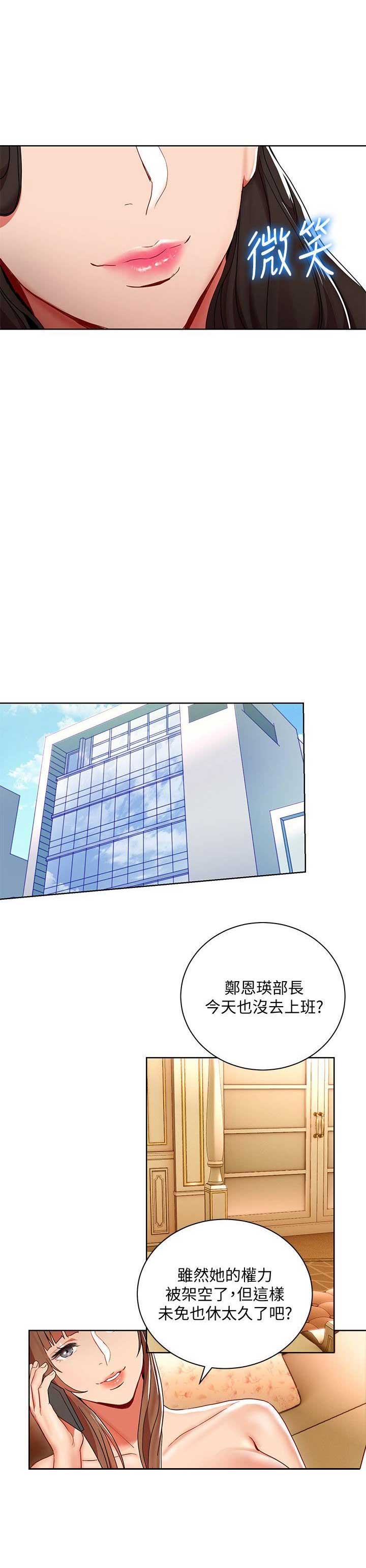 devops实习生漫画,第16话5图