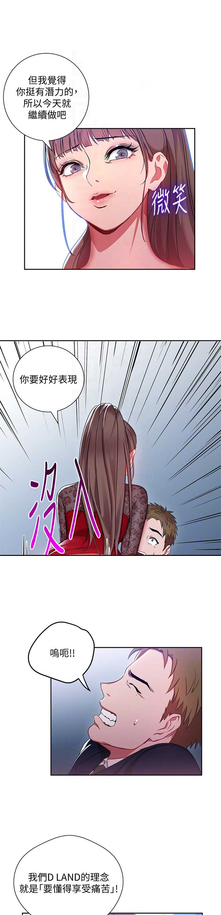 电炉按钮的使用方法漫画,第4话2图
