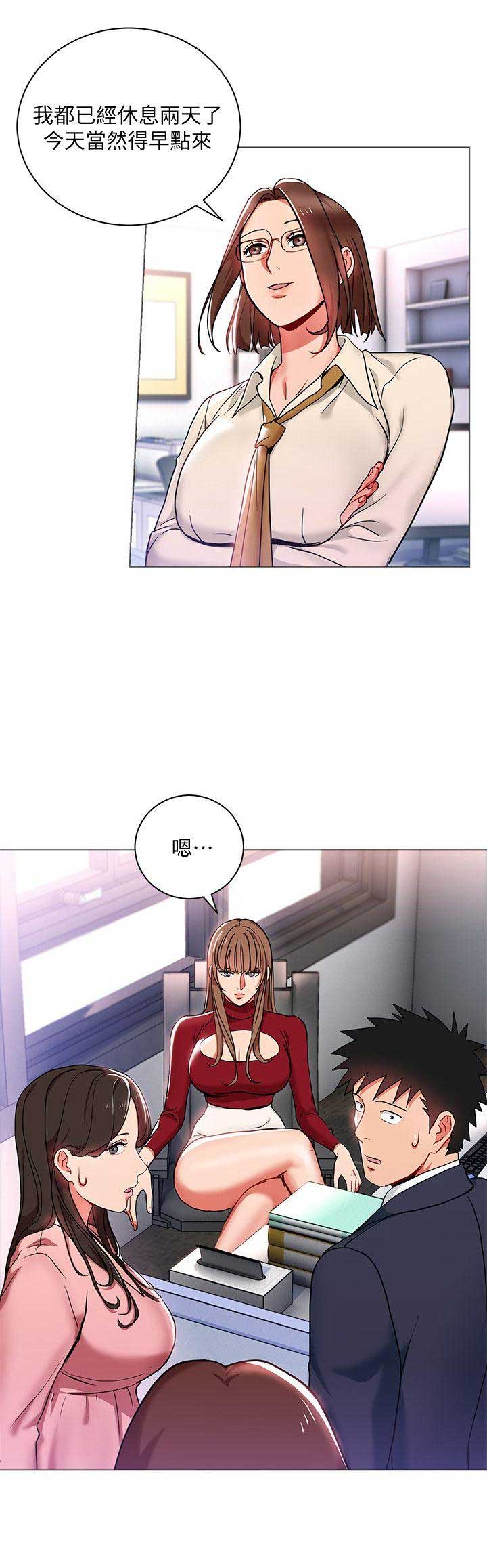 电炉按钮的使用方法漫画,第25话2图